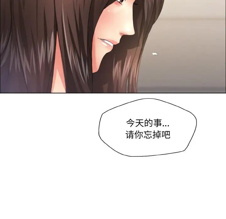 了不起的她第27话