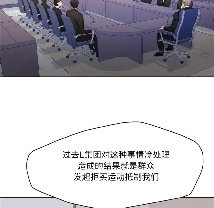 了不起的她第27话