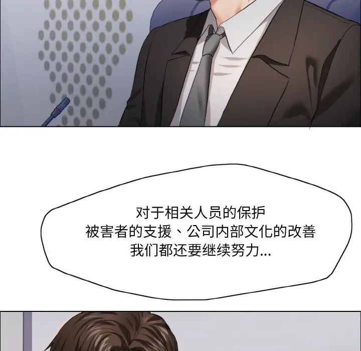 了不起的她第27话