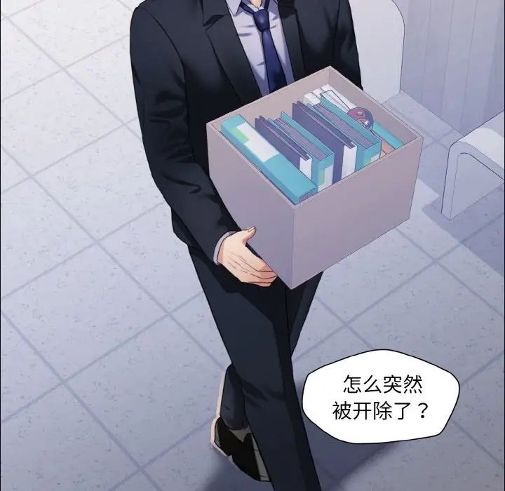 了不起的她第27话