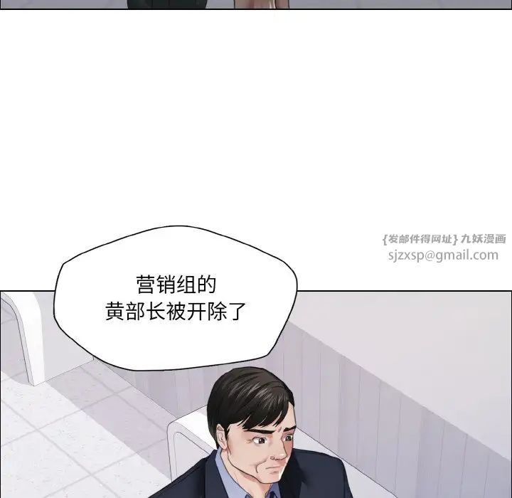 了不起的她第27话