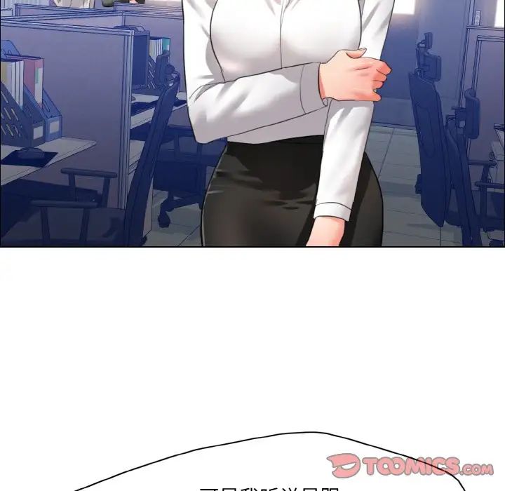 了不起的她第27话