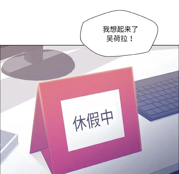 了不起的她第27话