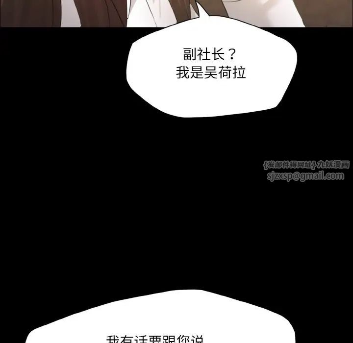 了不起的她第27话