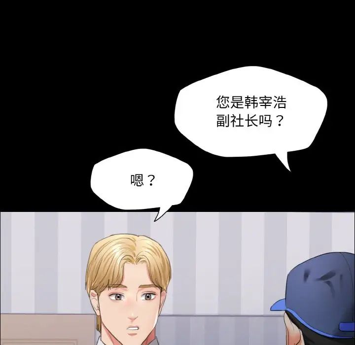 了不起的她第27话