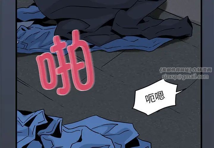 发小碰不得第29话