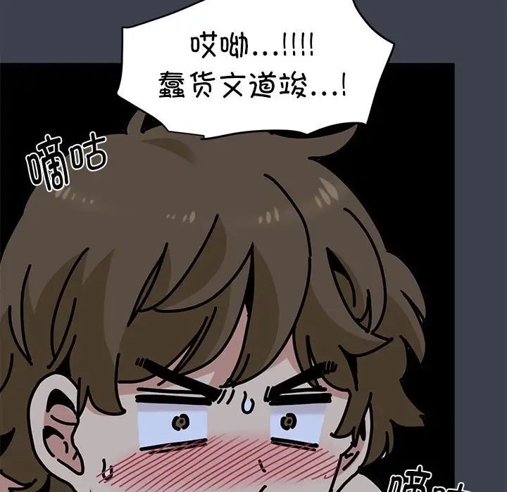 发小碰不得第29话