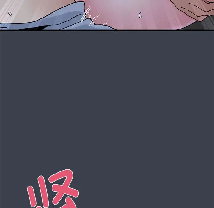 发小碰不得第29话