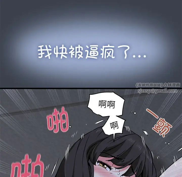 发小碰不得第29话