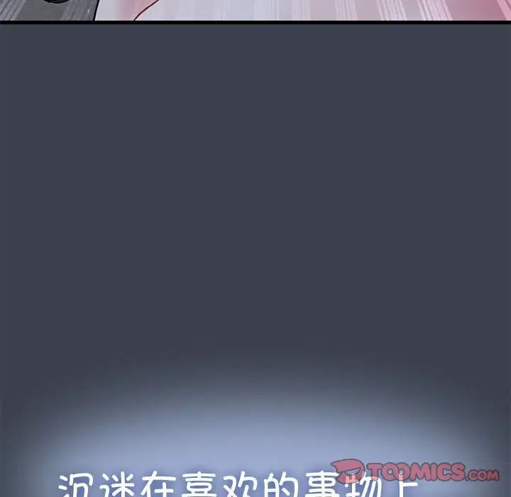 发小碰不得第29话