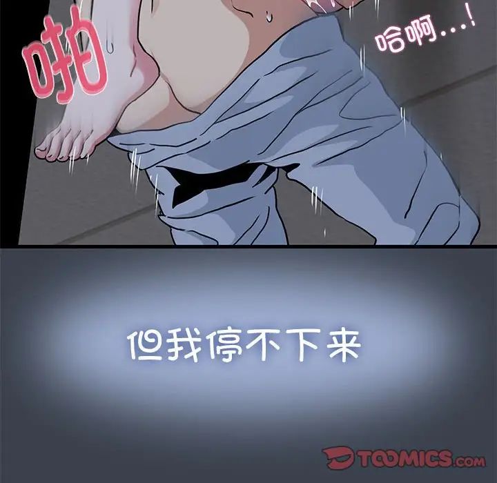 发小碰不得第29话