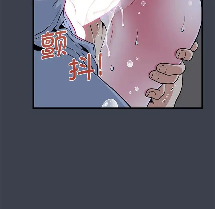 发小碰不得第29话