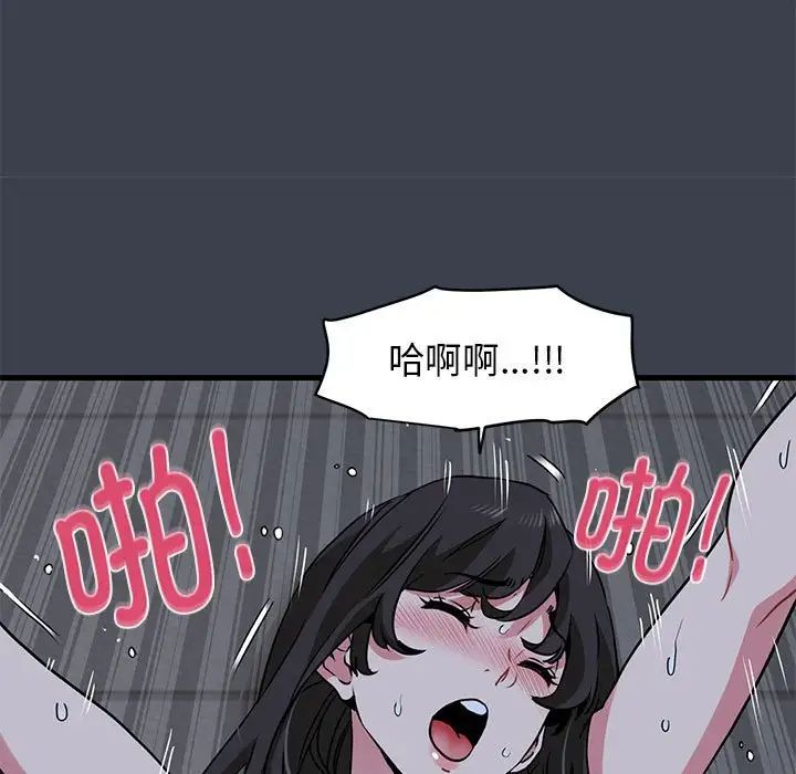 发小碰不得第29话