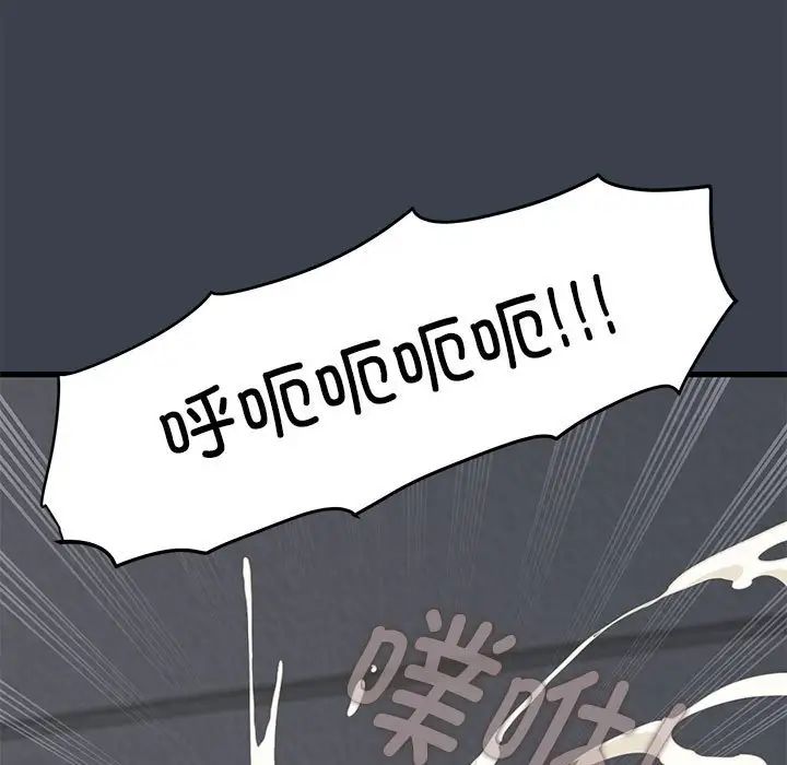 发小碰不得第29话