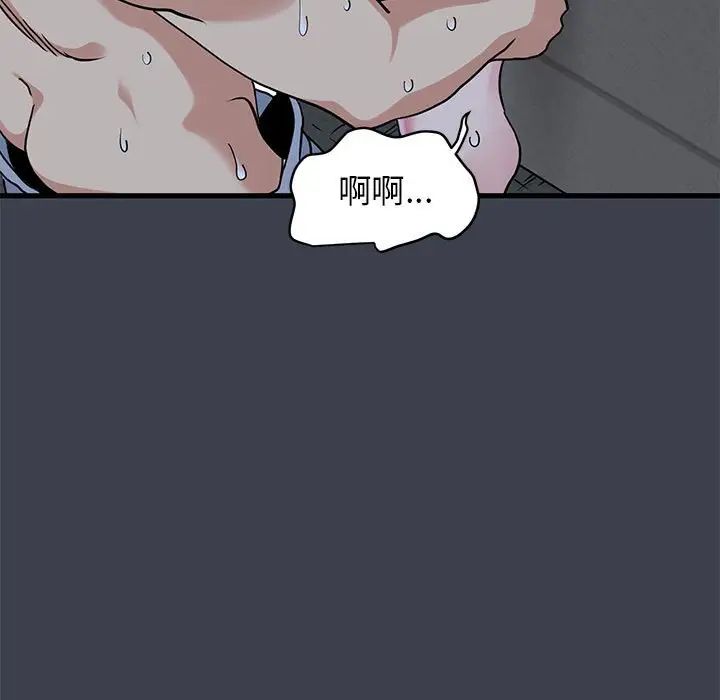 发小碰不得第29话