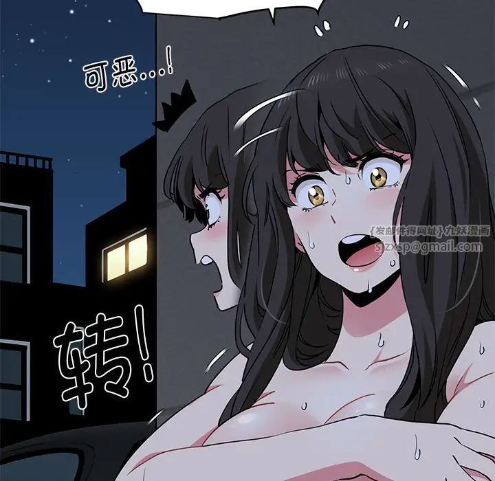 发小碰不得第29话