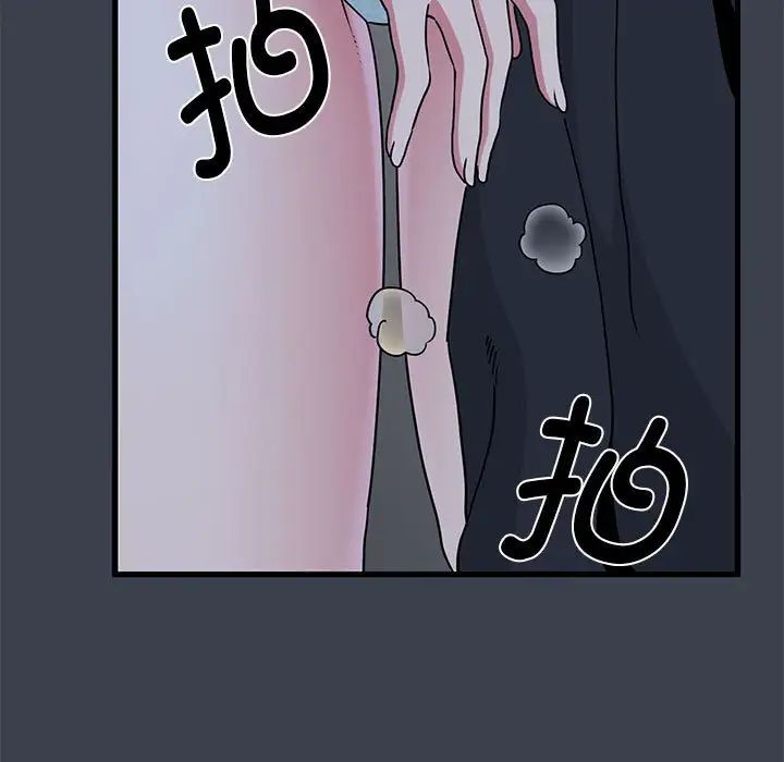 发小碰不得第29话