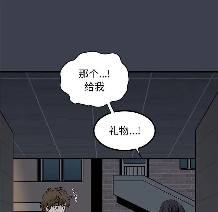 发小碰不得第29话