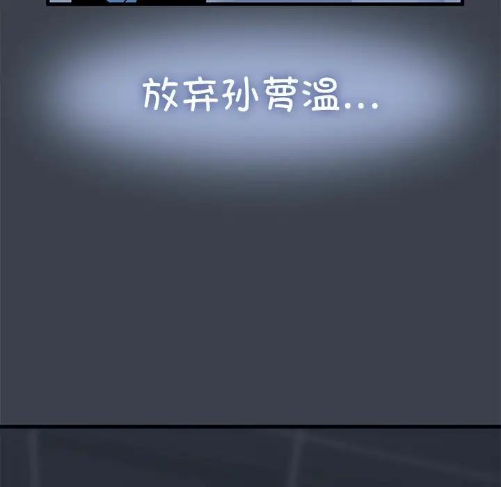 发小碰不得第29话