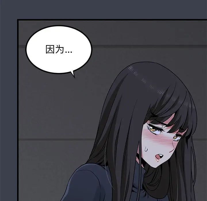 发小碰不得第29话