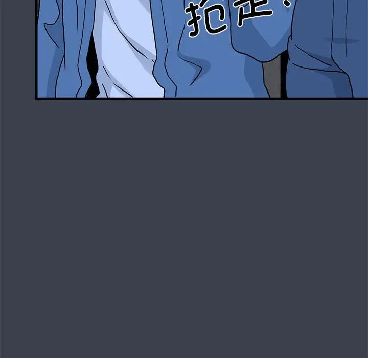 发小碰不得第29话