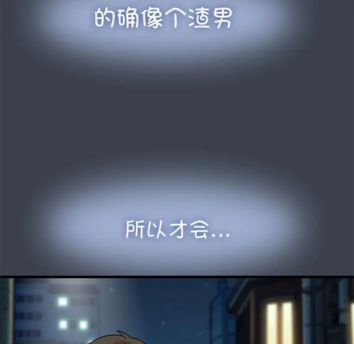 发小碰不得第29话