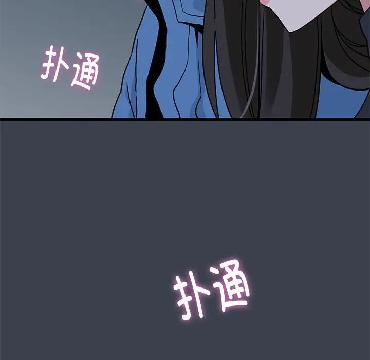 发小碰不得第29话