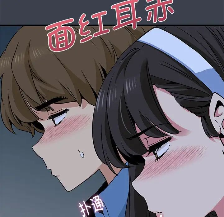 发小碰不得第29话