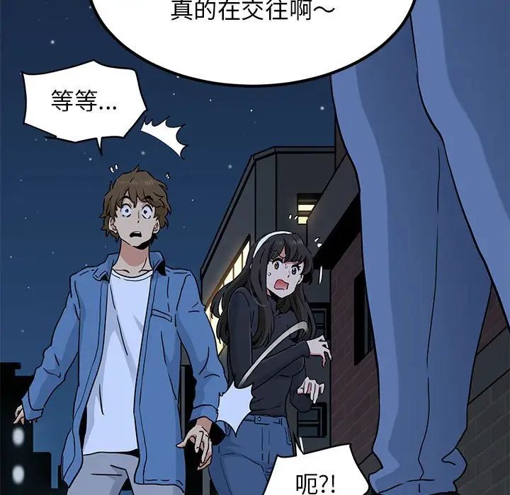 发小碰不得第29话