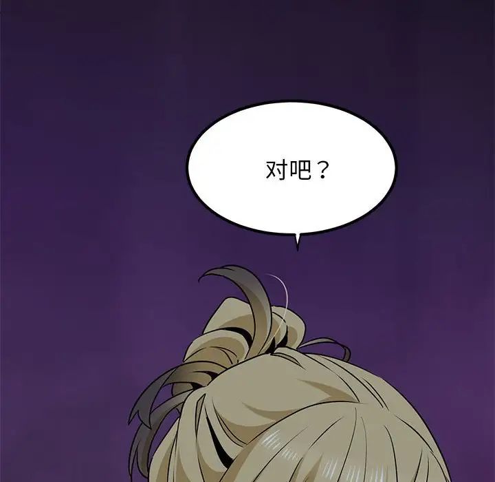 发小碰不得第29话