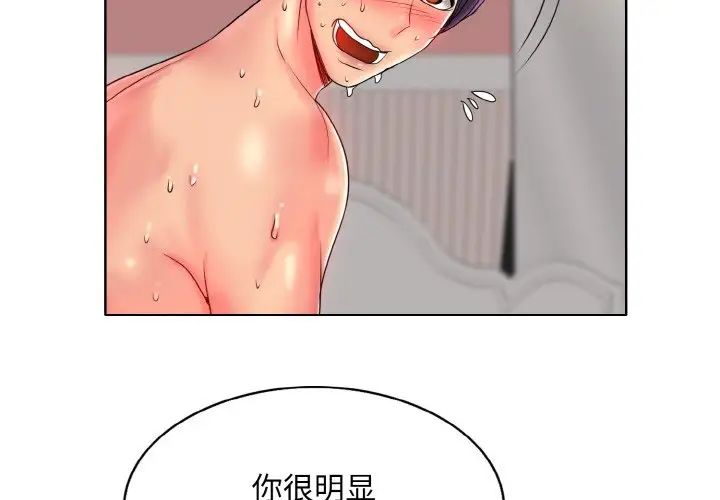 一杆入洞第30话