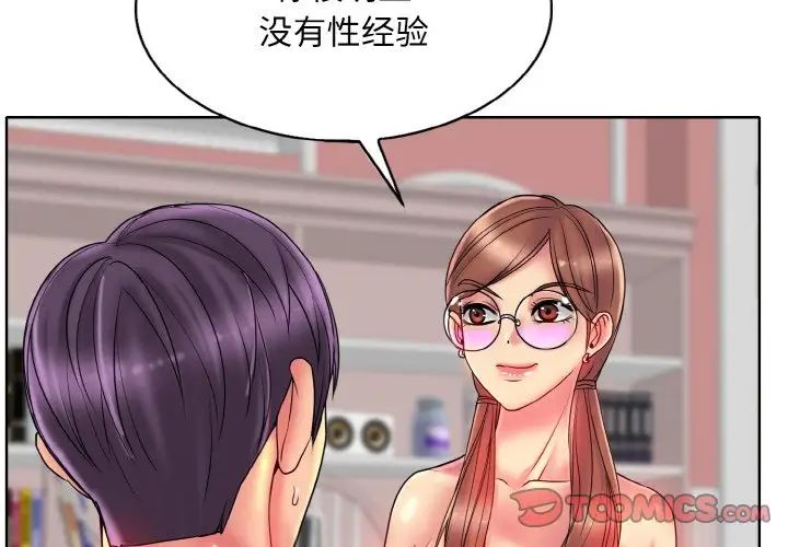 一杆入洞第30话