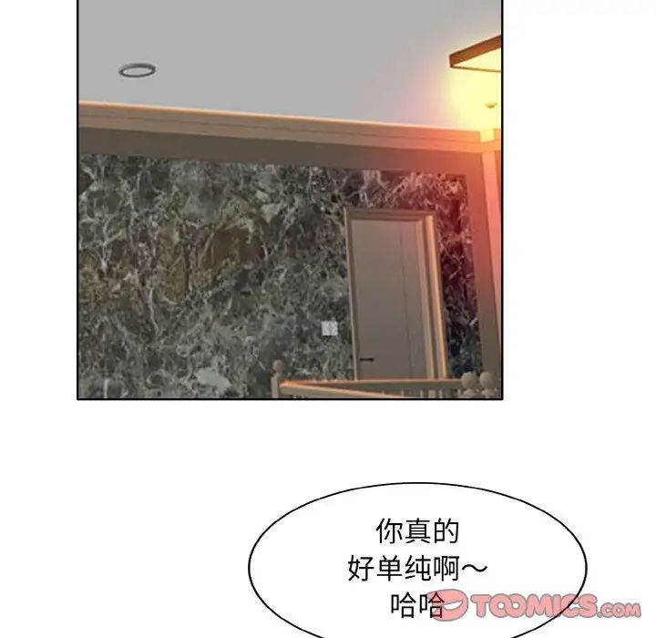 一杆入洞第30话