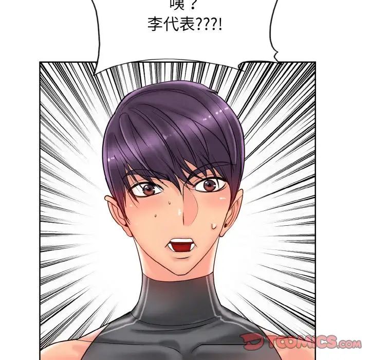 一杆入洞第30话