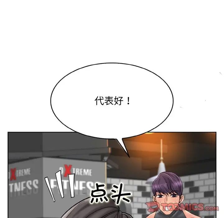 一杆入洞第30话
