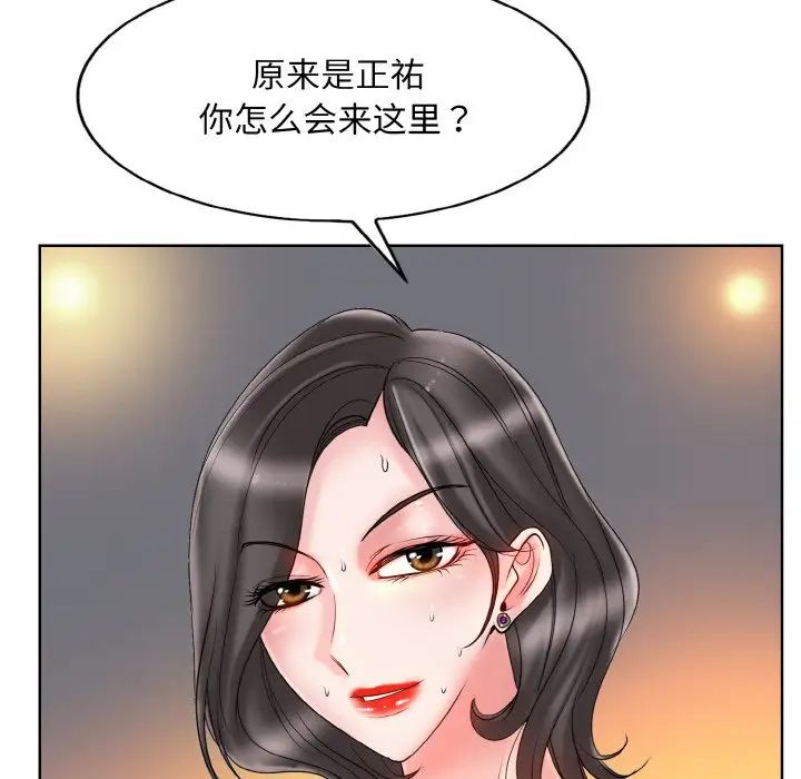 一杆入洞第30话