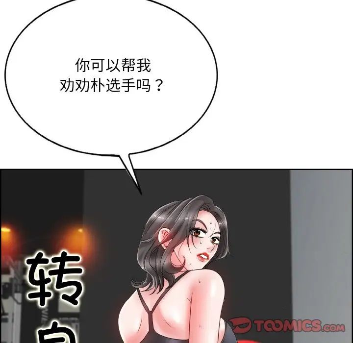 一杆入洞第30话