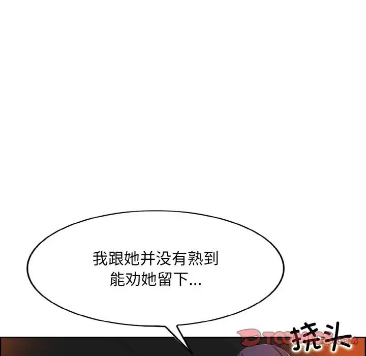 一杆入洞第30话