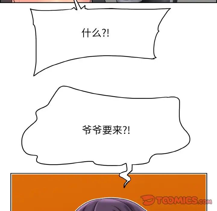 一杆入洞第30话