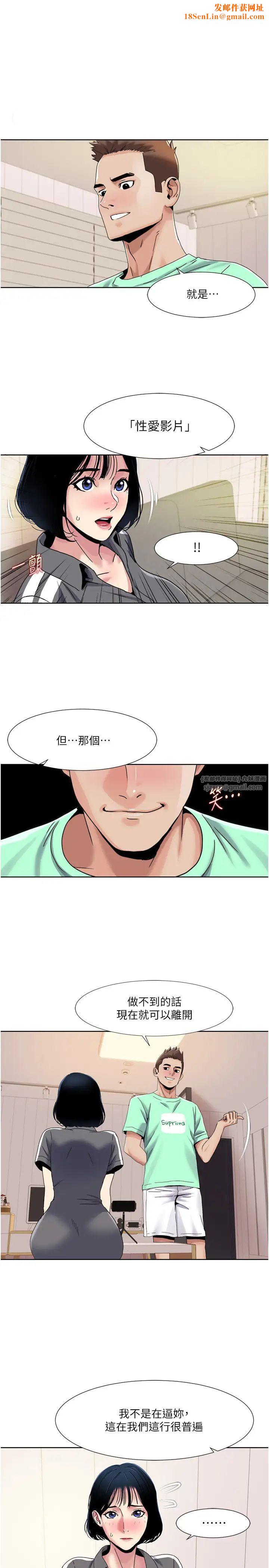 我的性福剧本第34话-先从脱裤子开始
