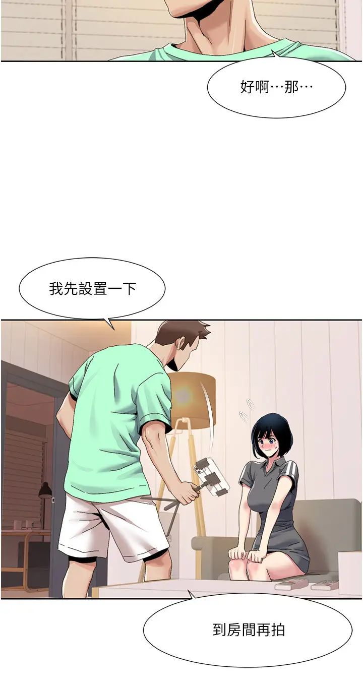 我的性福剧本第34话-先从脱裤子开始