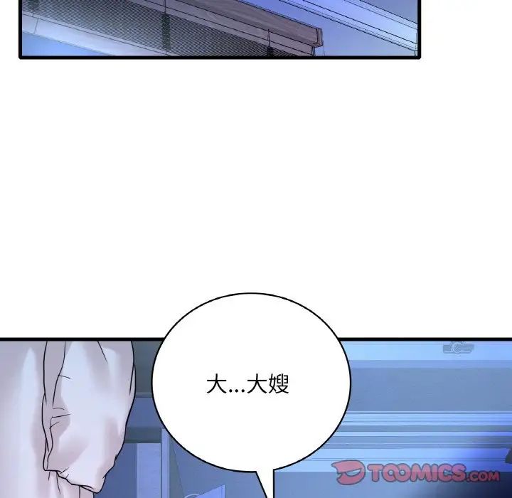 渴望占有她第25话