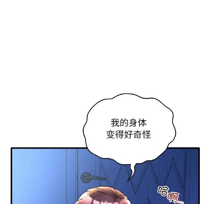 渴望占有她第25话