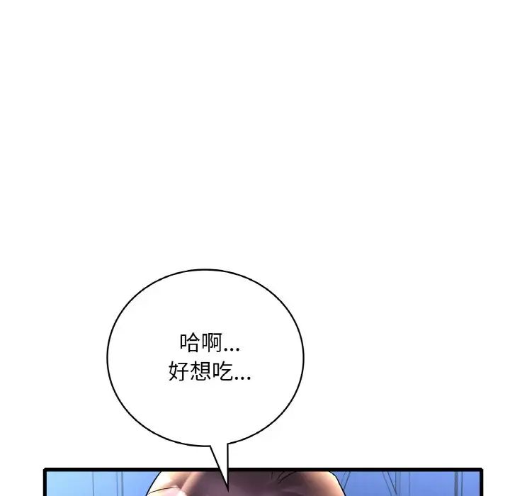 渴望占有她第25话