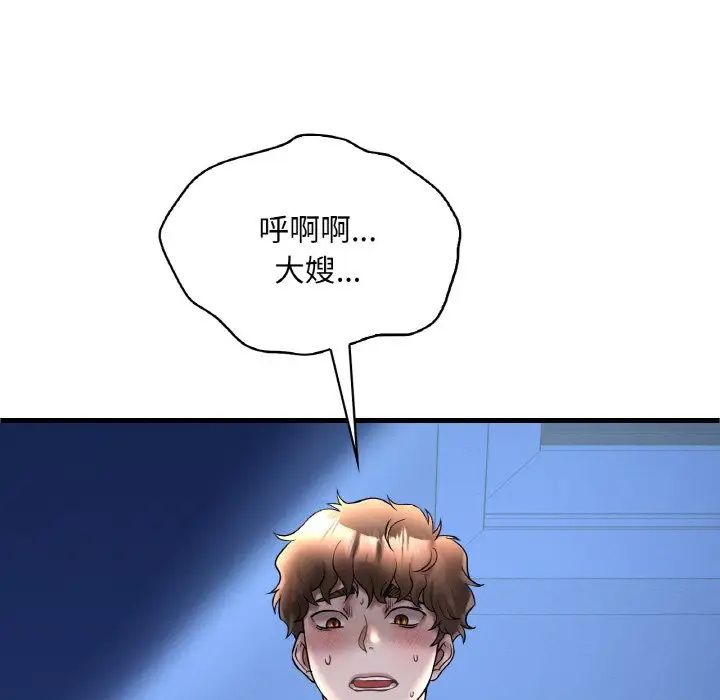 渴望占有她第25话