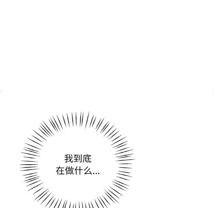渴望占有她第25话