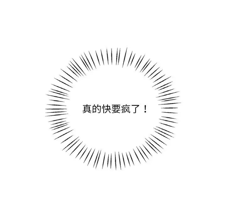 渴望占有她第25话