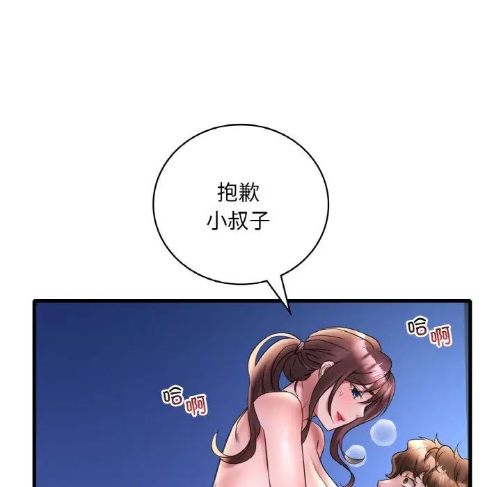 渴望占有她第25话