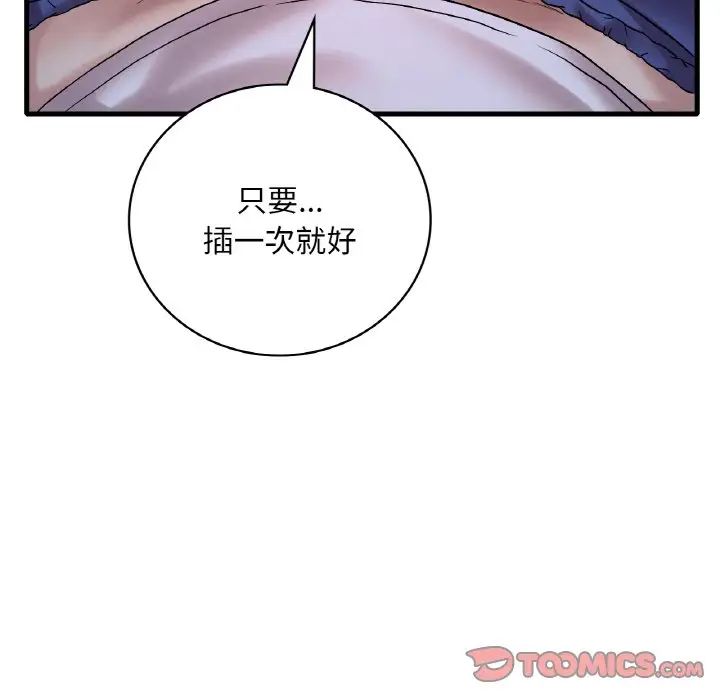 渴望占有她第25话