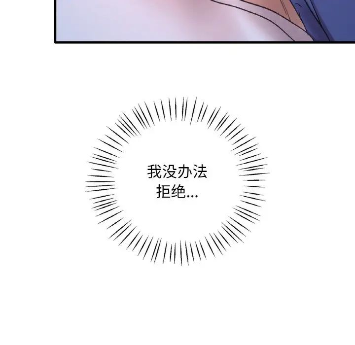 渴望占有她第25话